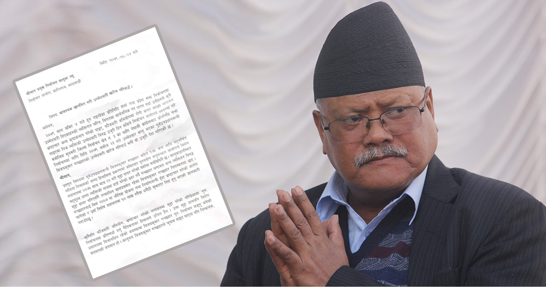 विजय गच्चदारवीरुद्ध निर्वाचन आयोगमा उजुरी, उम्मेदवारी खारेज गर्न माग